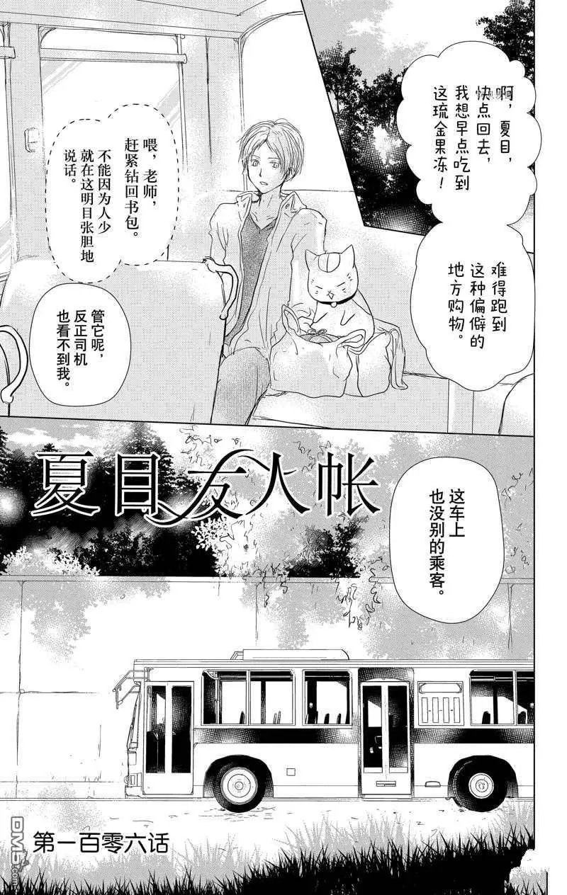 第116话 试看版