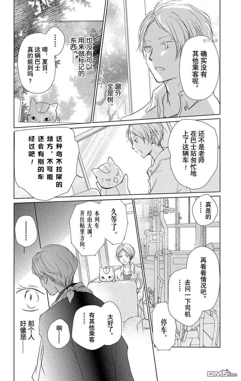 第116话 试看版