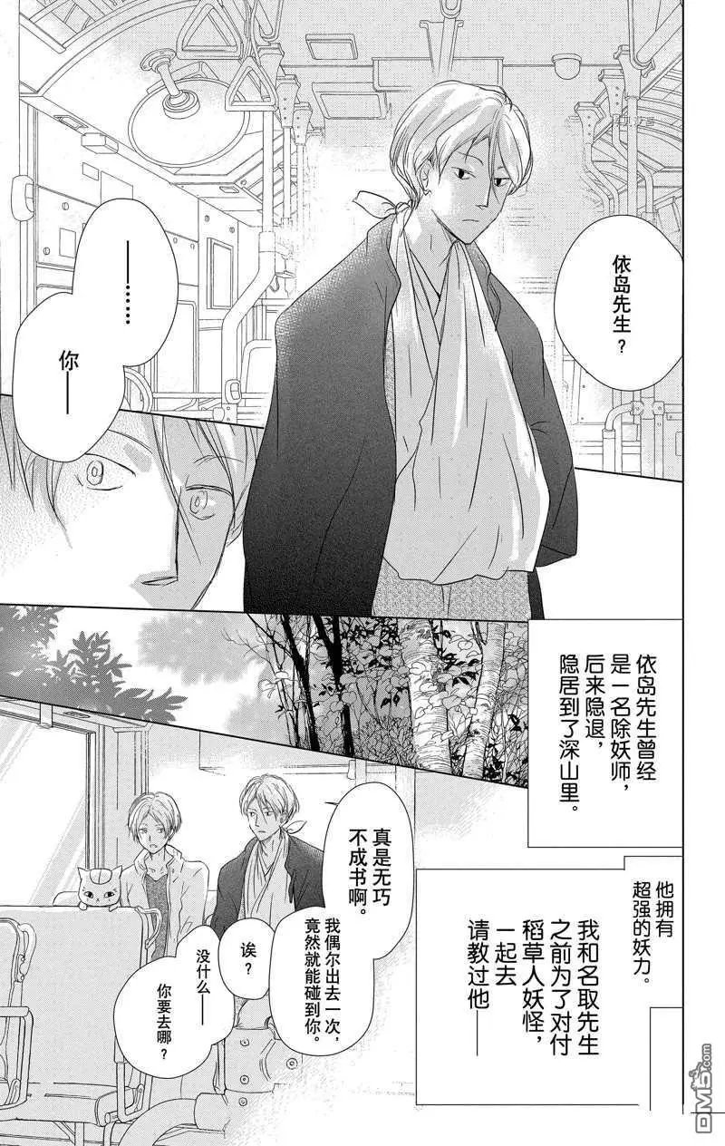第116话 试看版
