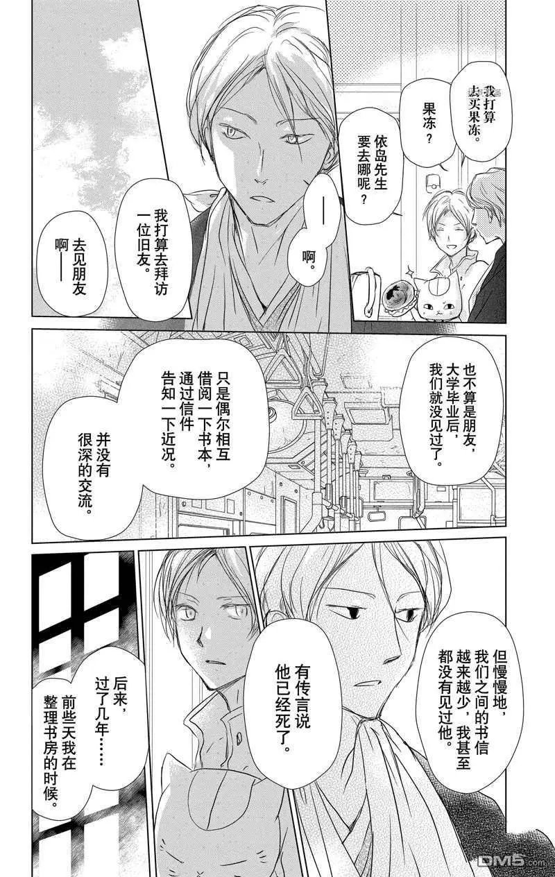 第116话 试看版