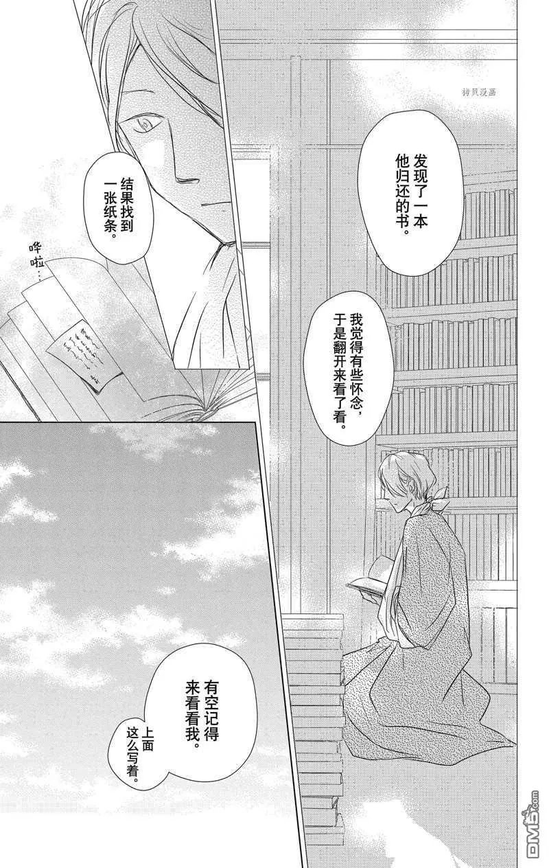 第116话 试看版