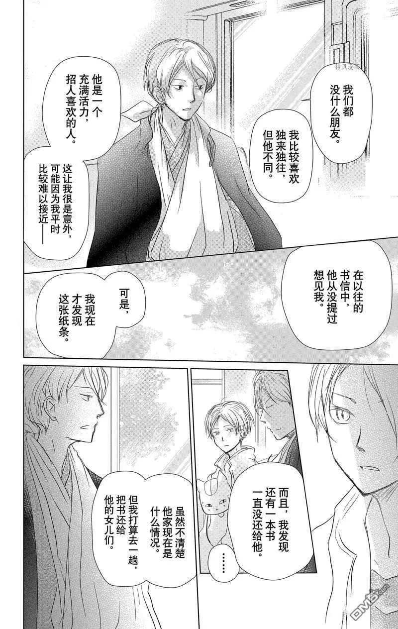 第116话 试看版