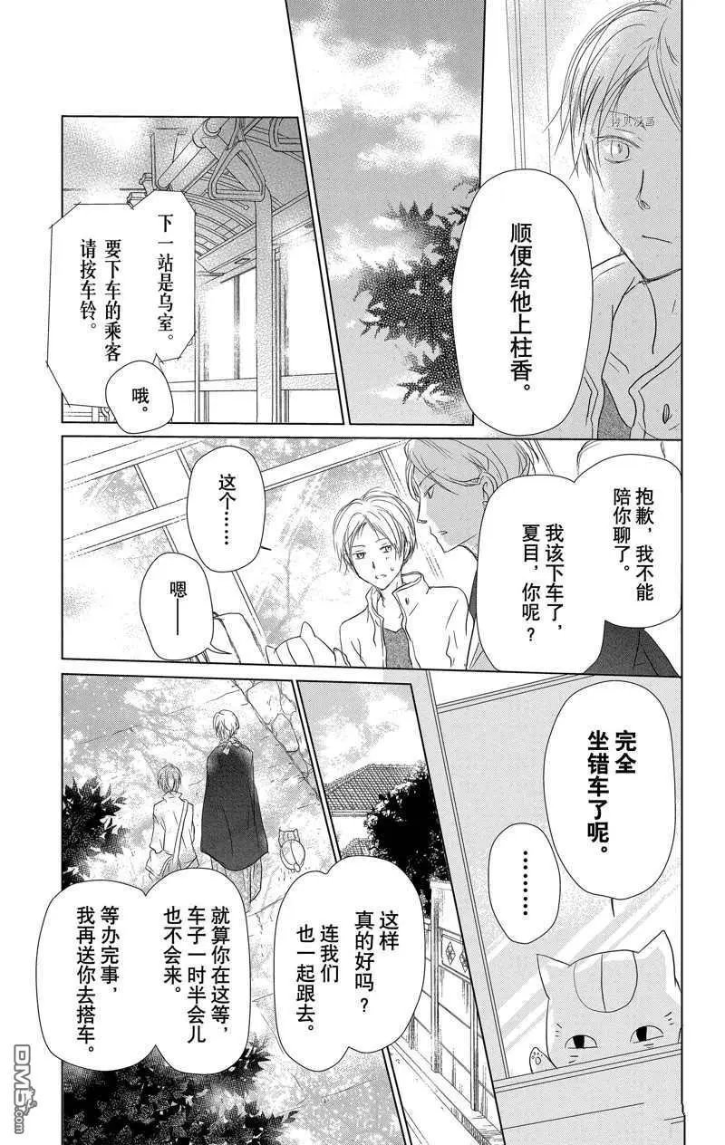 第116话 试看版