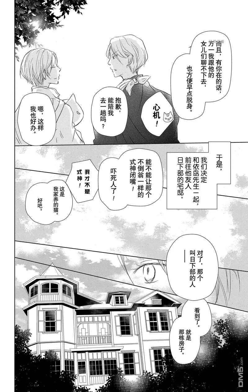 第116话 试看版