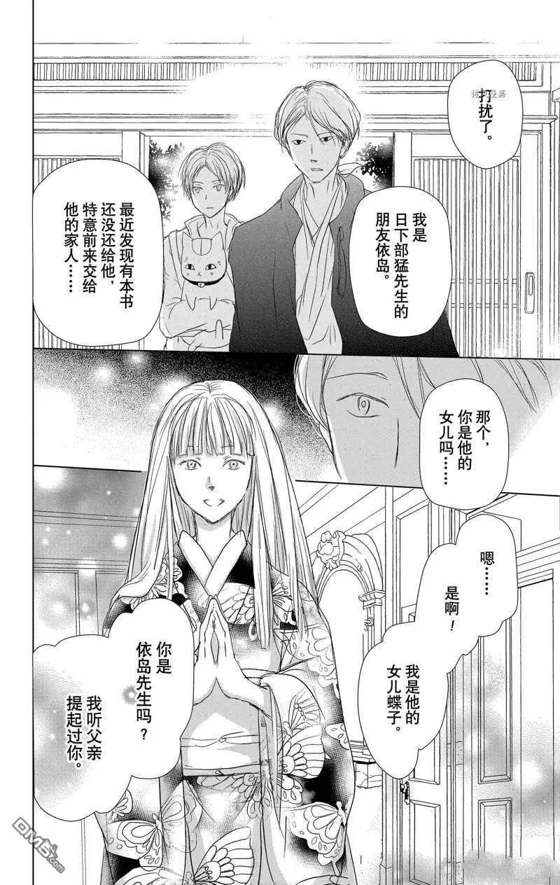 第116话 试看版