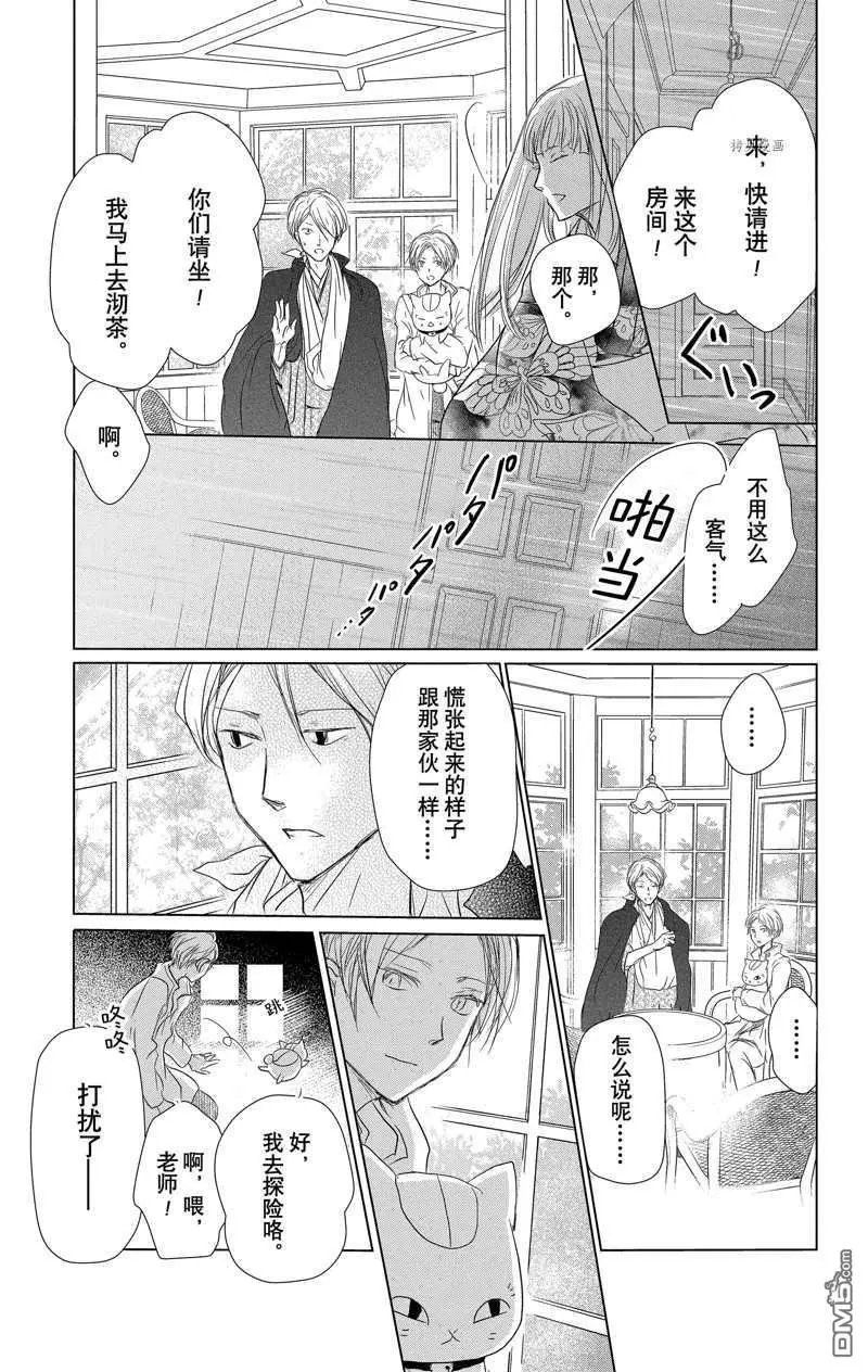 第116话 试看版