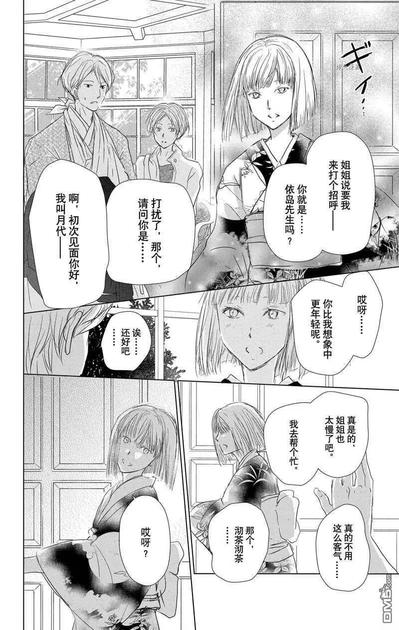 第116话 试看版