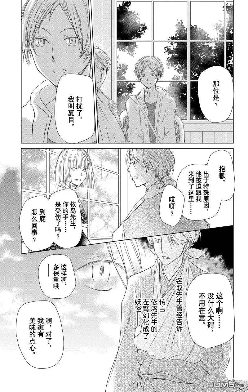 第116话 试看版