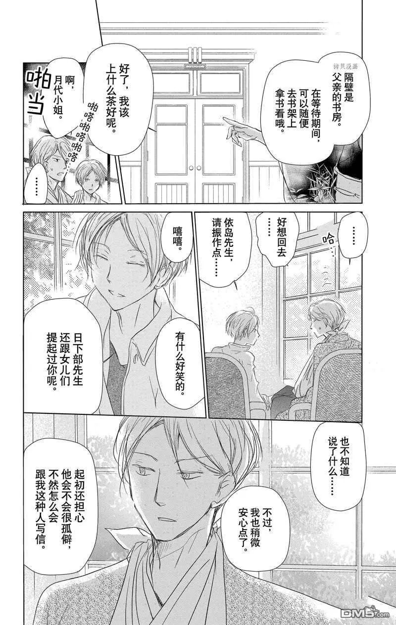 第116话 试看版