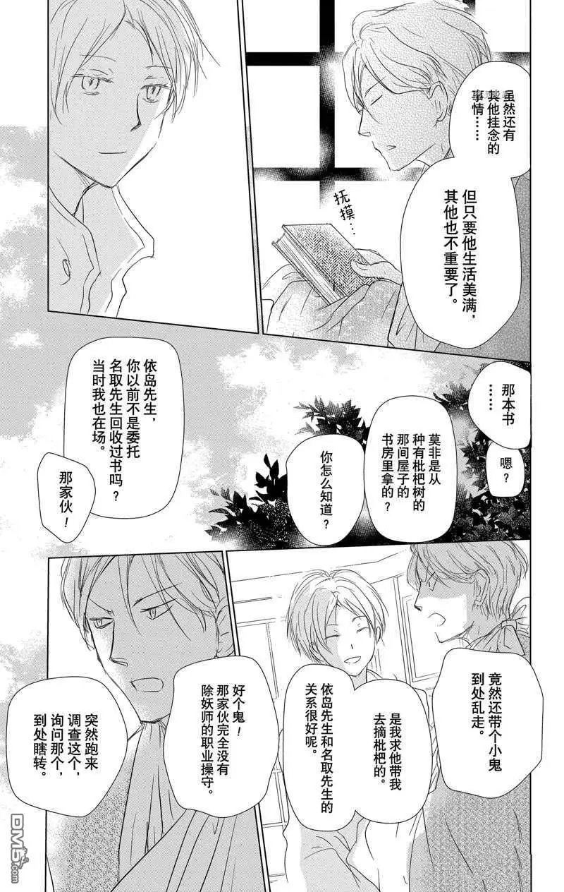 第116话 试看版