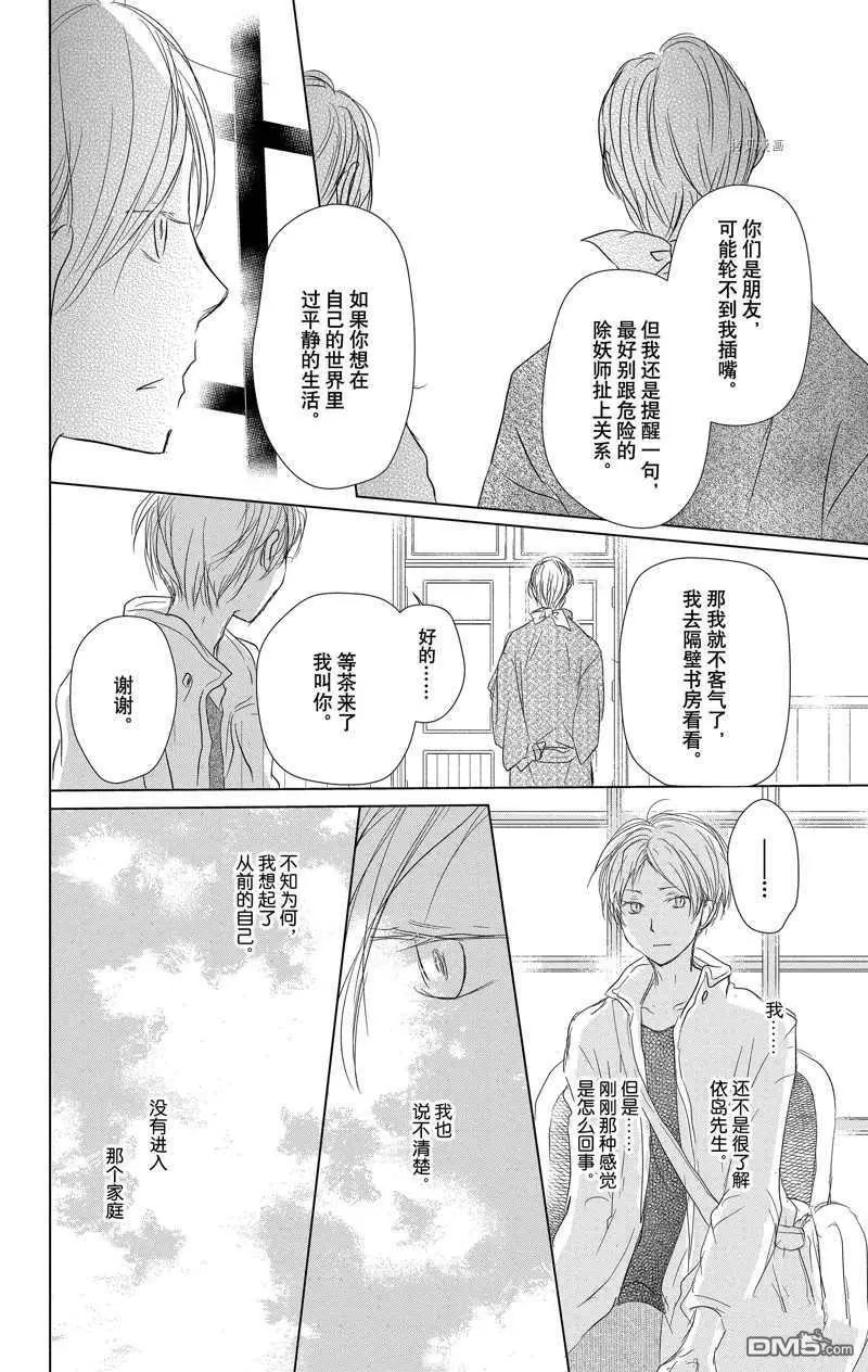 第116话 试看版