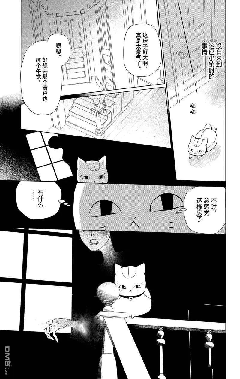 第116话 试看版