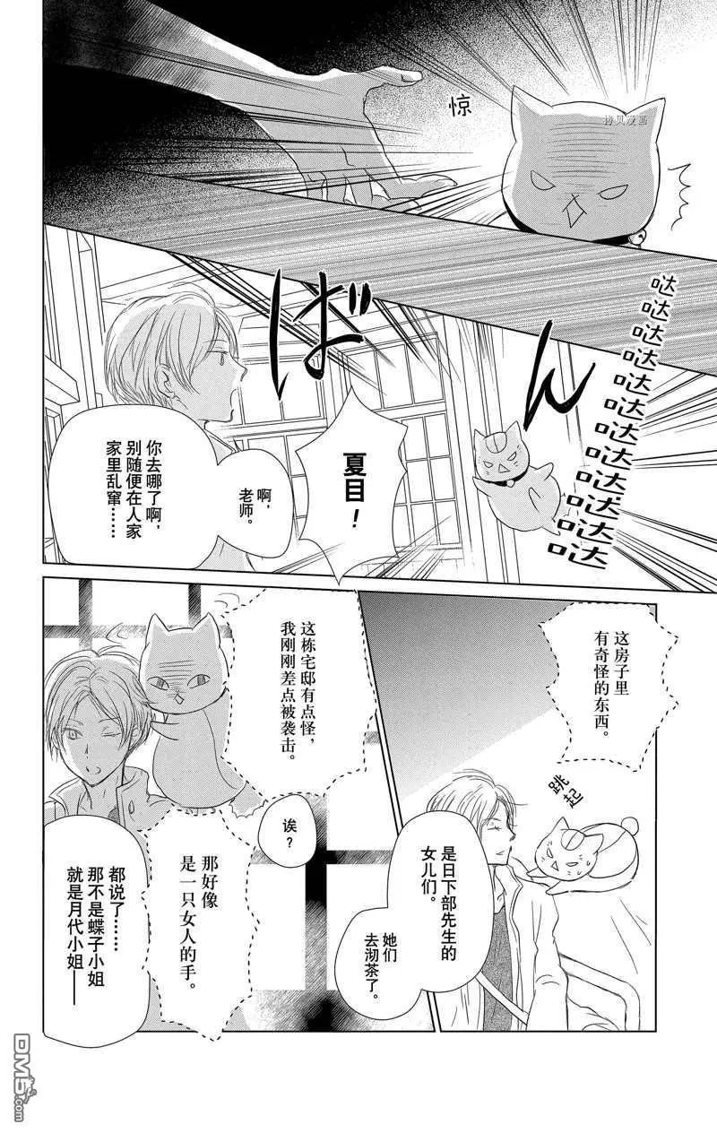 第116话 试看版
