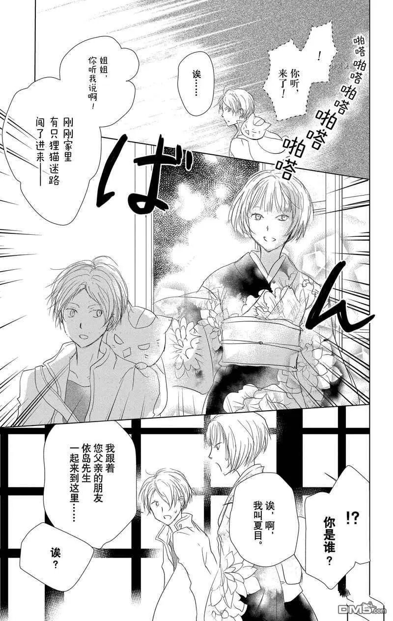 第116话 试看版