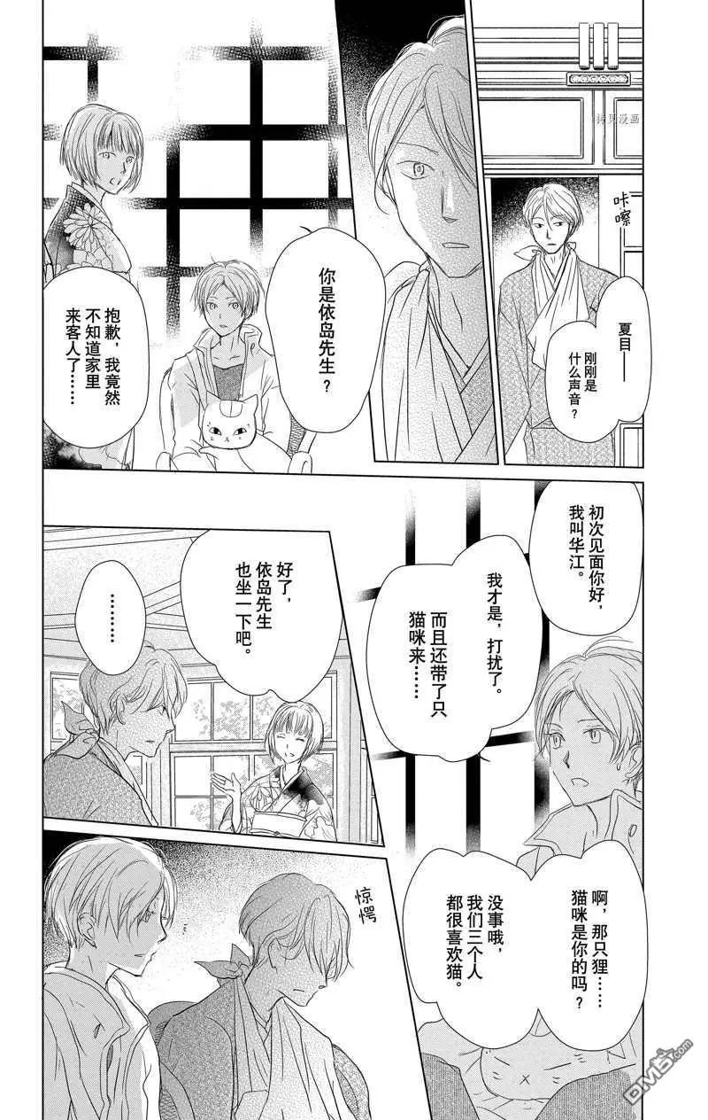 第116话 试看版