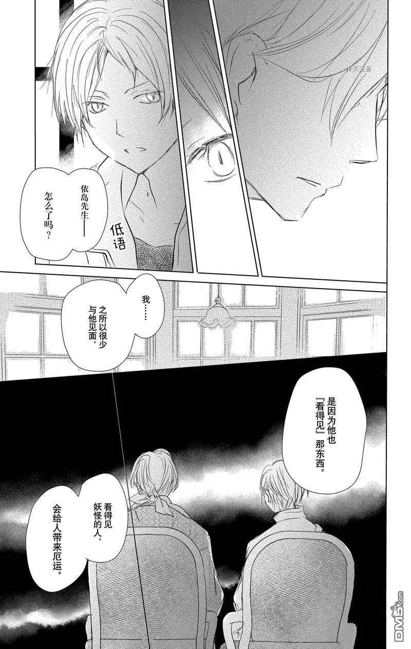 第116话 试看版