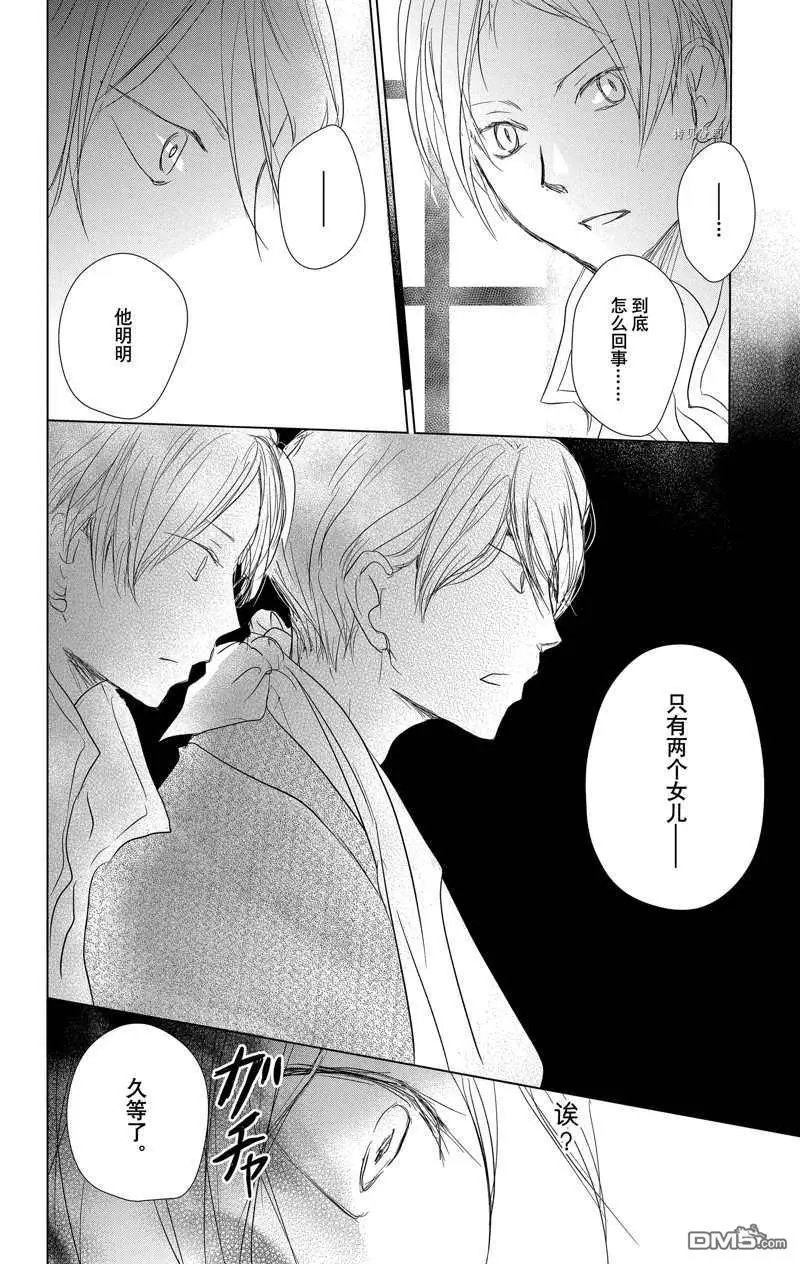 第116话 试看版