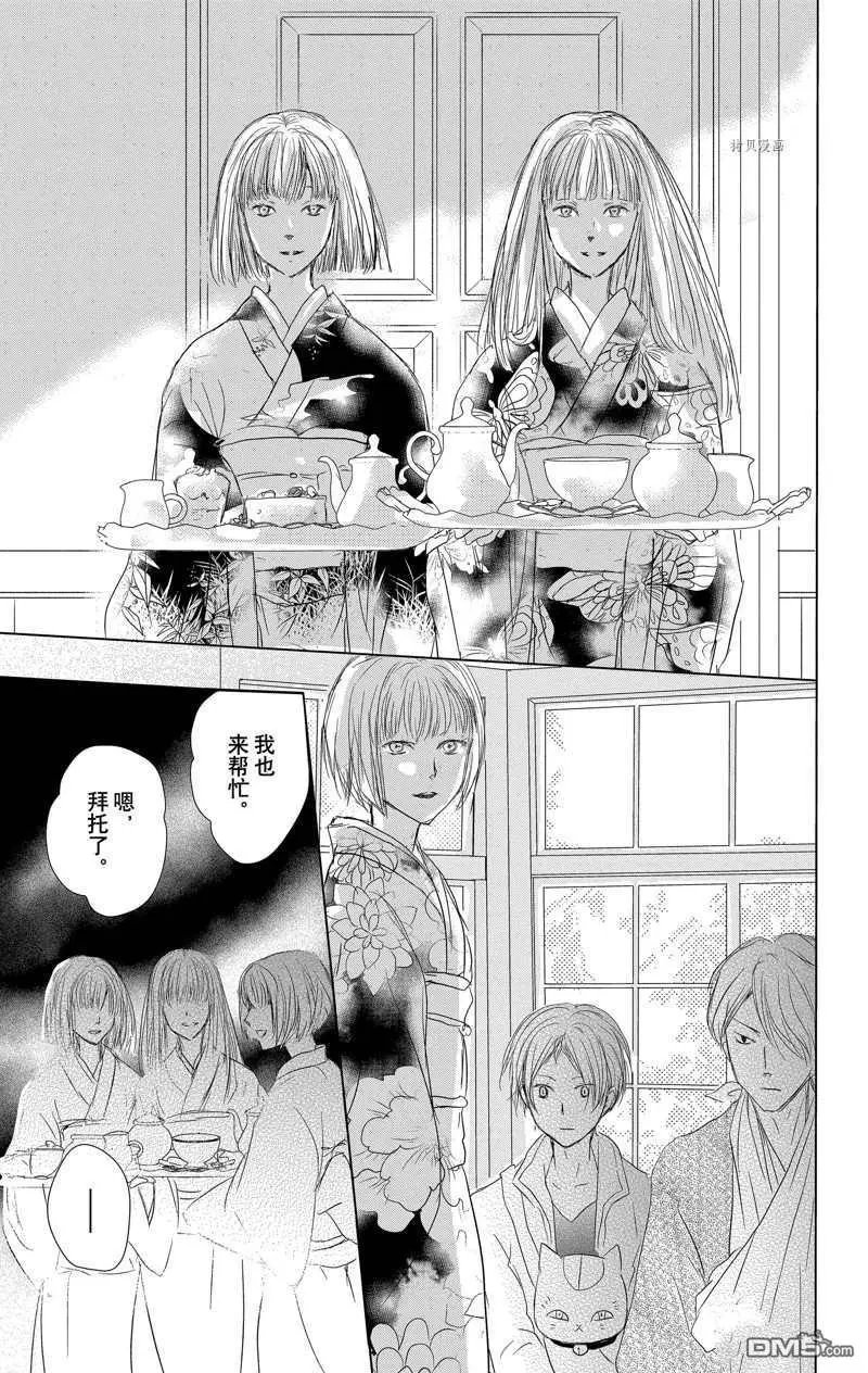 第116话 试看版