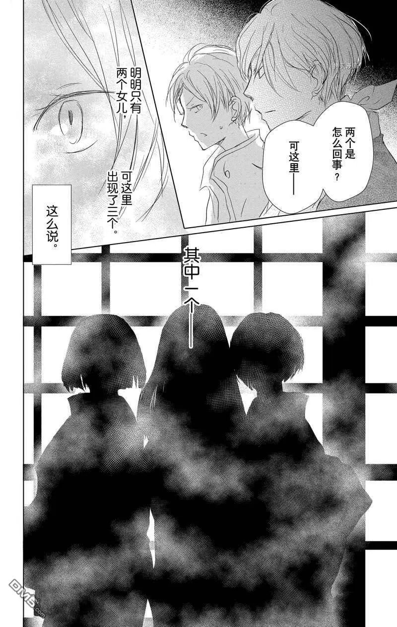 第116话 试看版