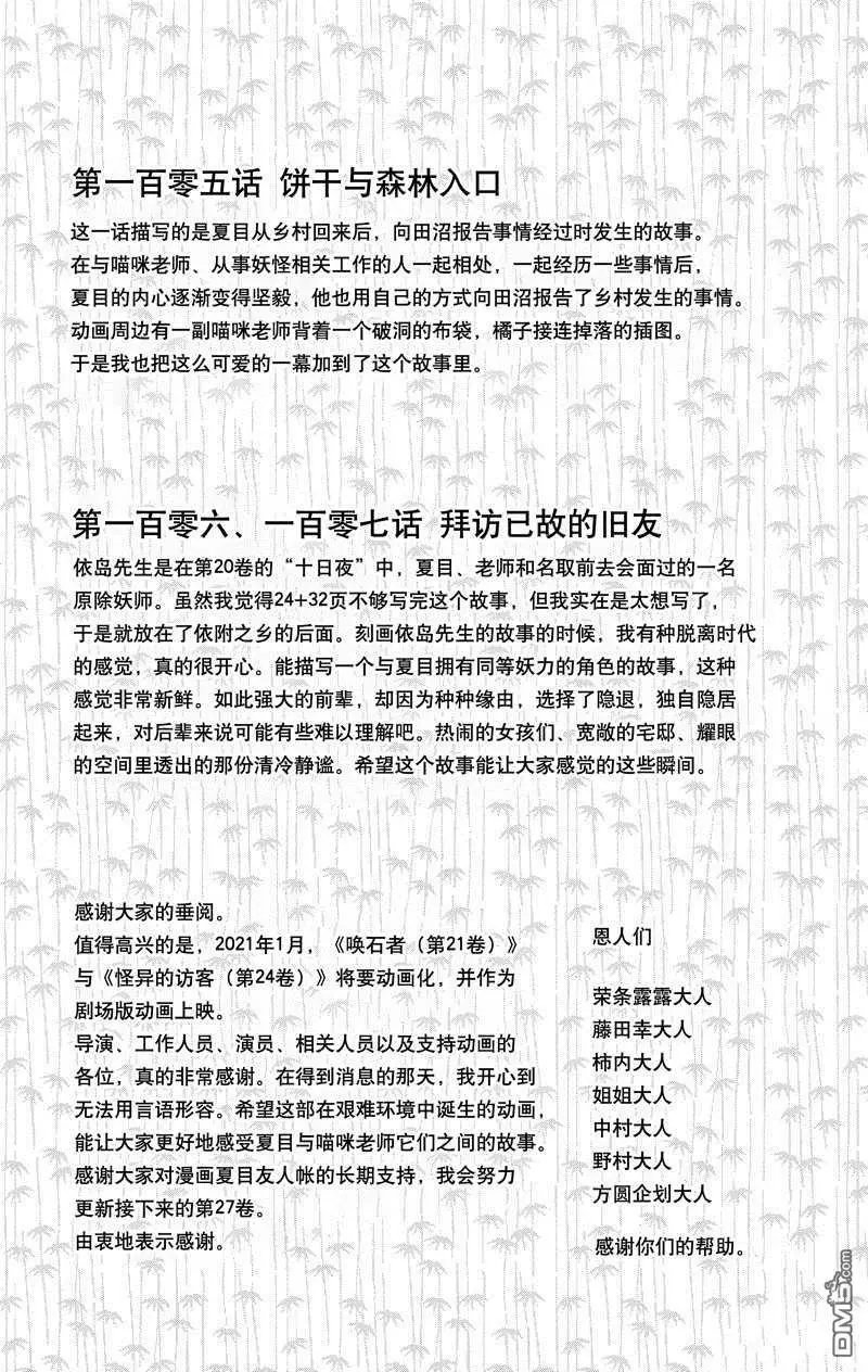 第117话 试看版