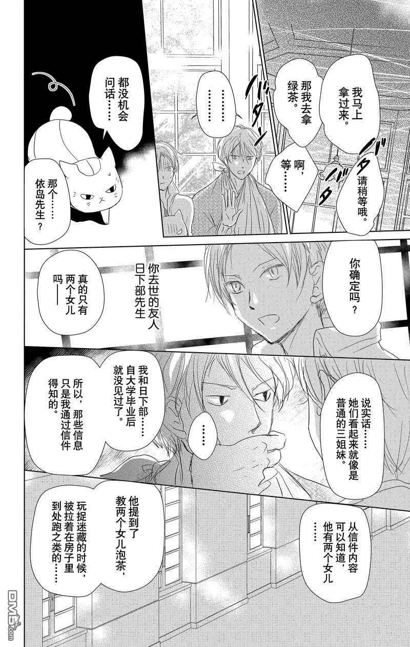 第117话 试看版