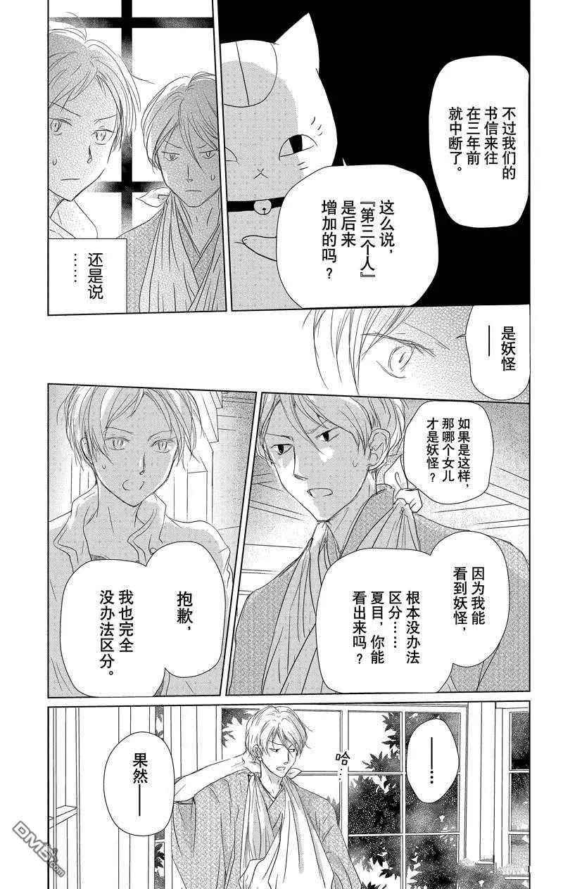 第117话 试看版