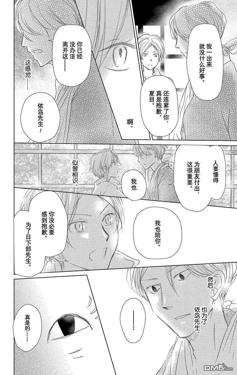 第117话 试看版