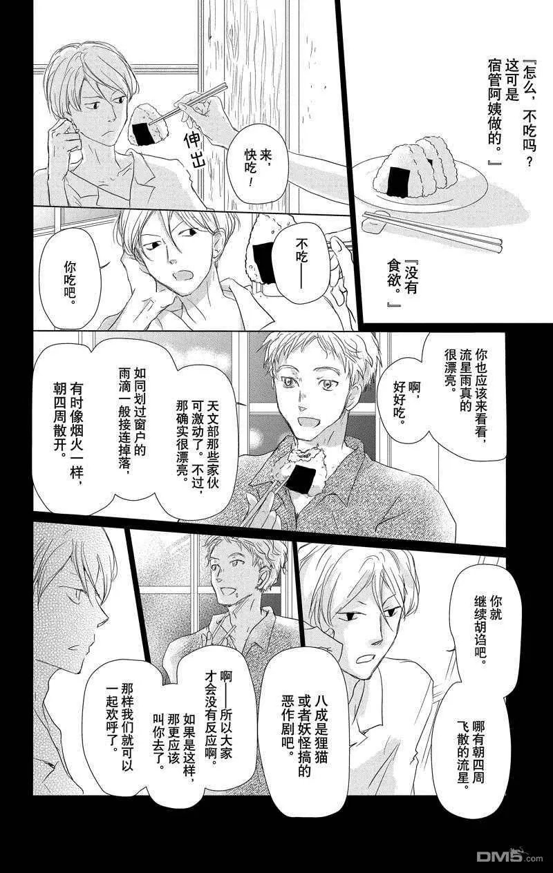 第117话 试看版
