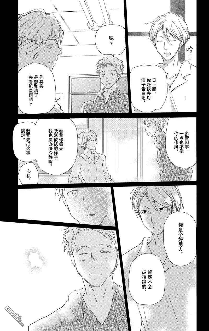 第117话 试看版