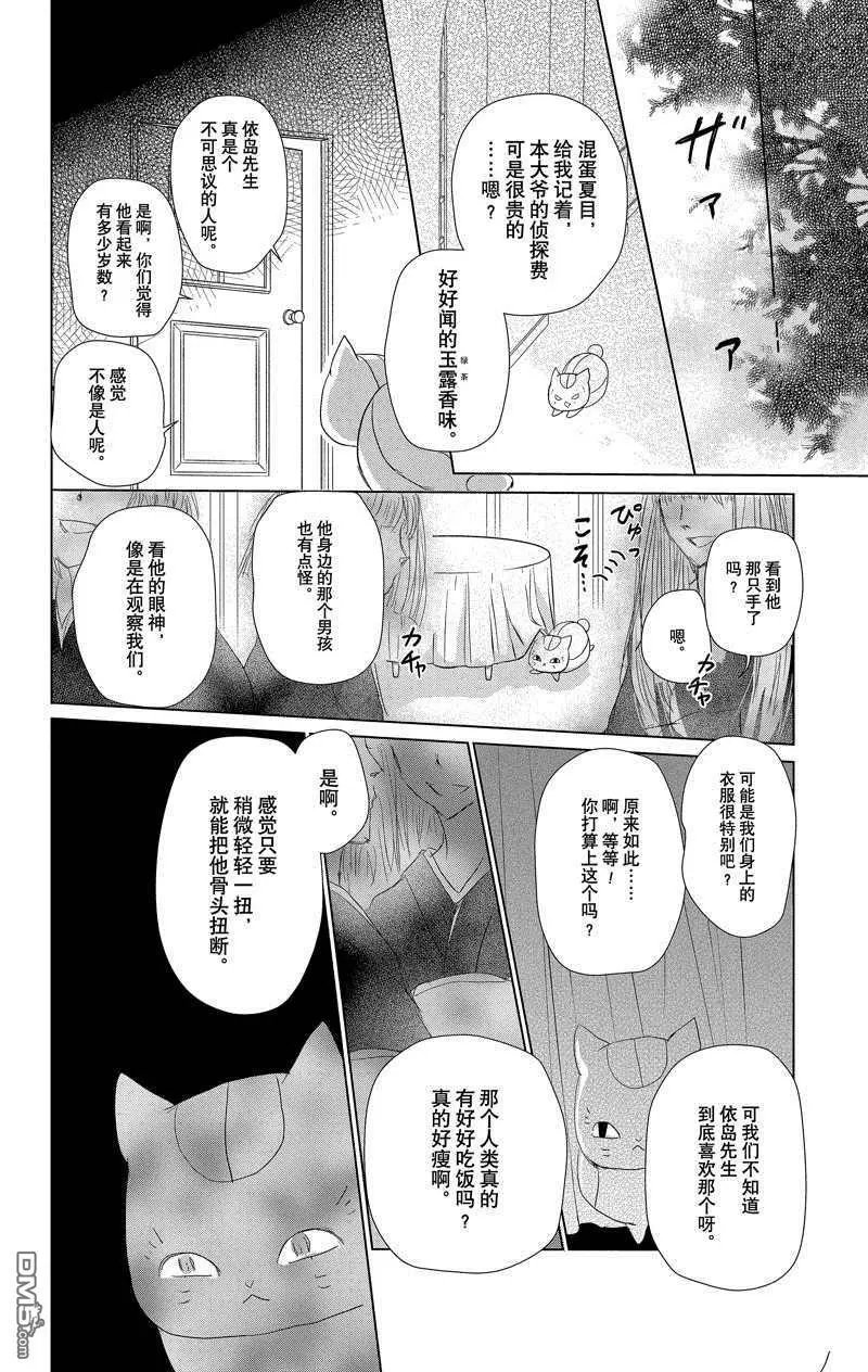 第117话 试看版