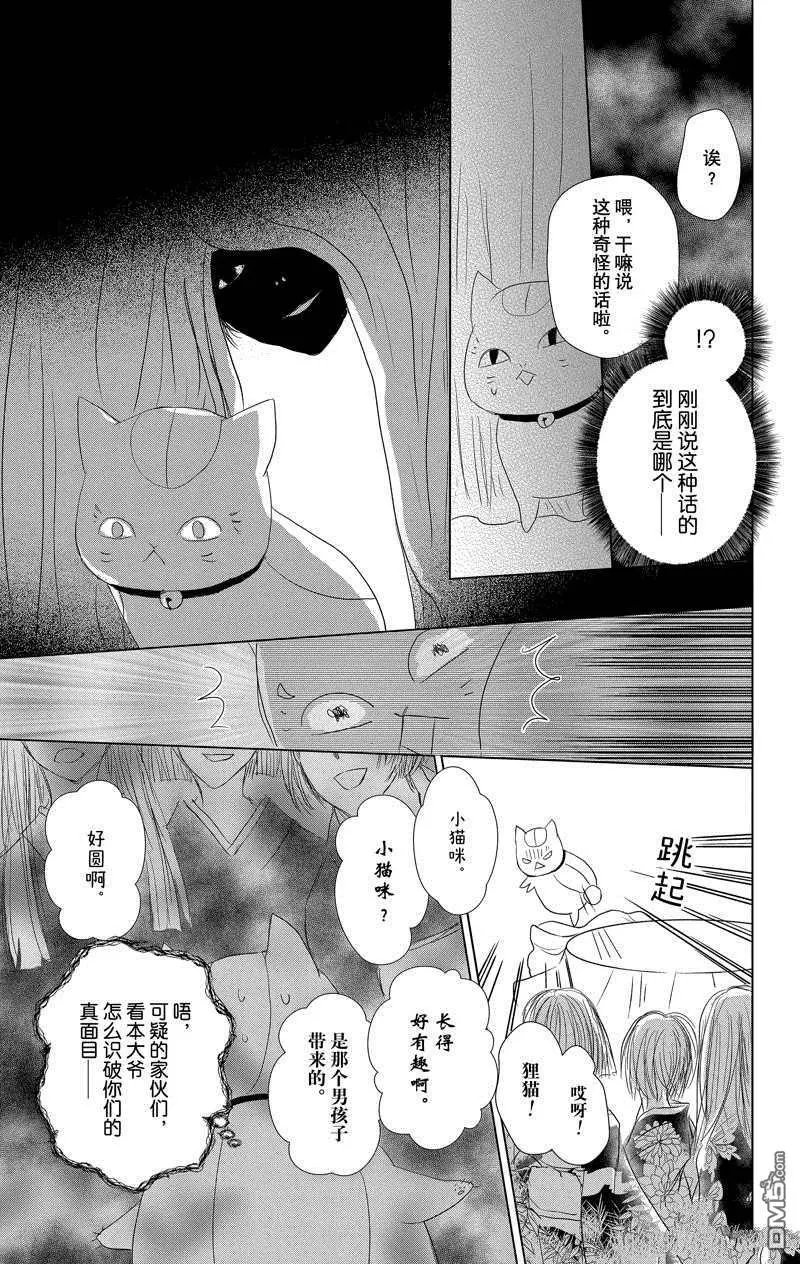 第117话 试看版