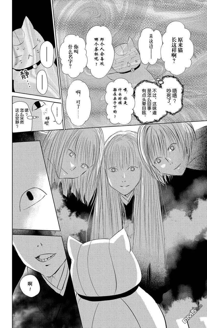 第117话 试看版