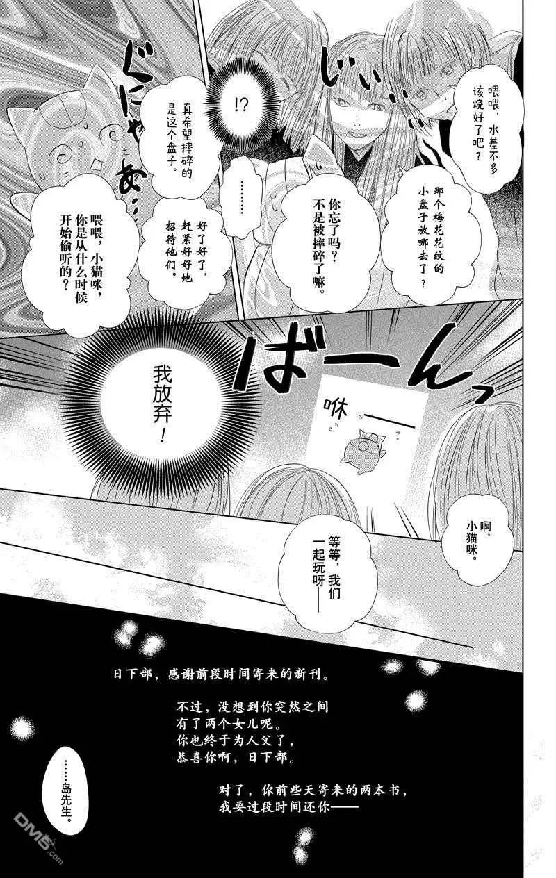 第117话 试看版