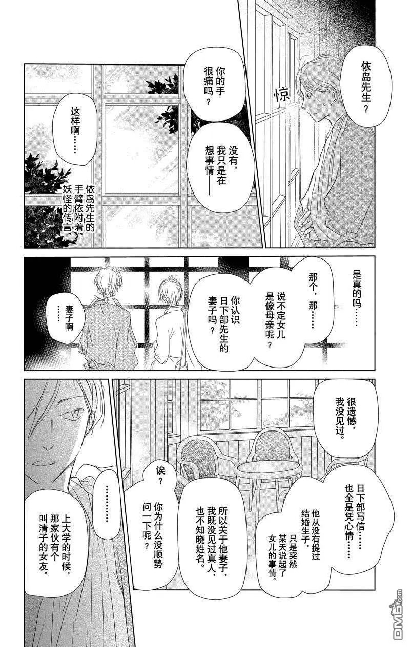 第117话 试看版