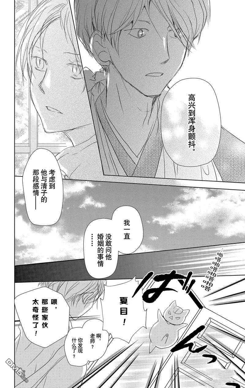 第117话 试看版