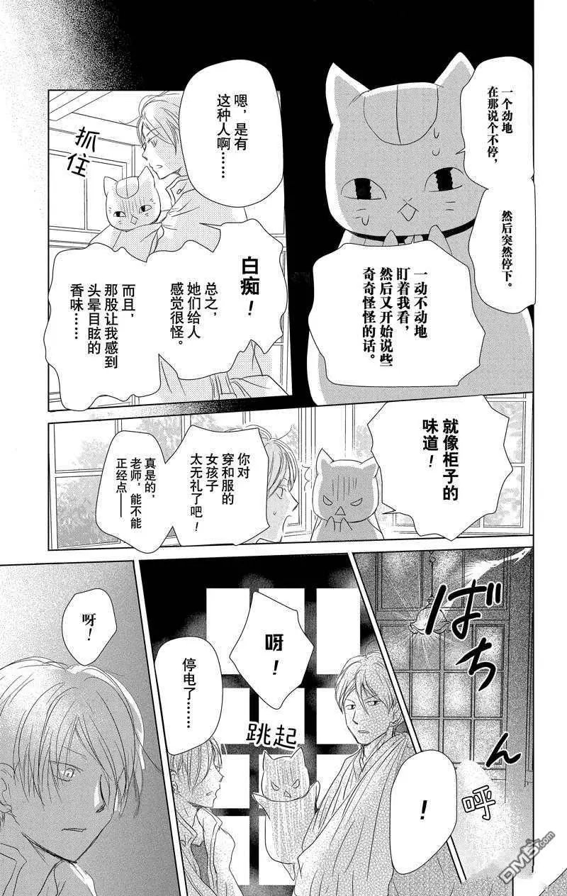 第117话 试看版