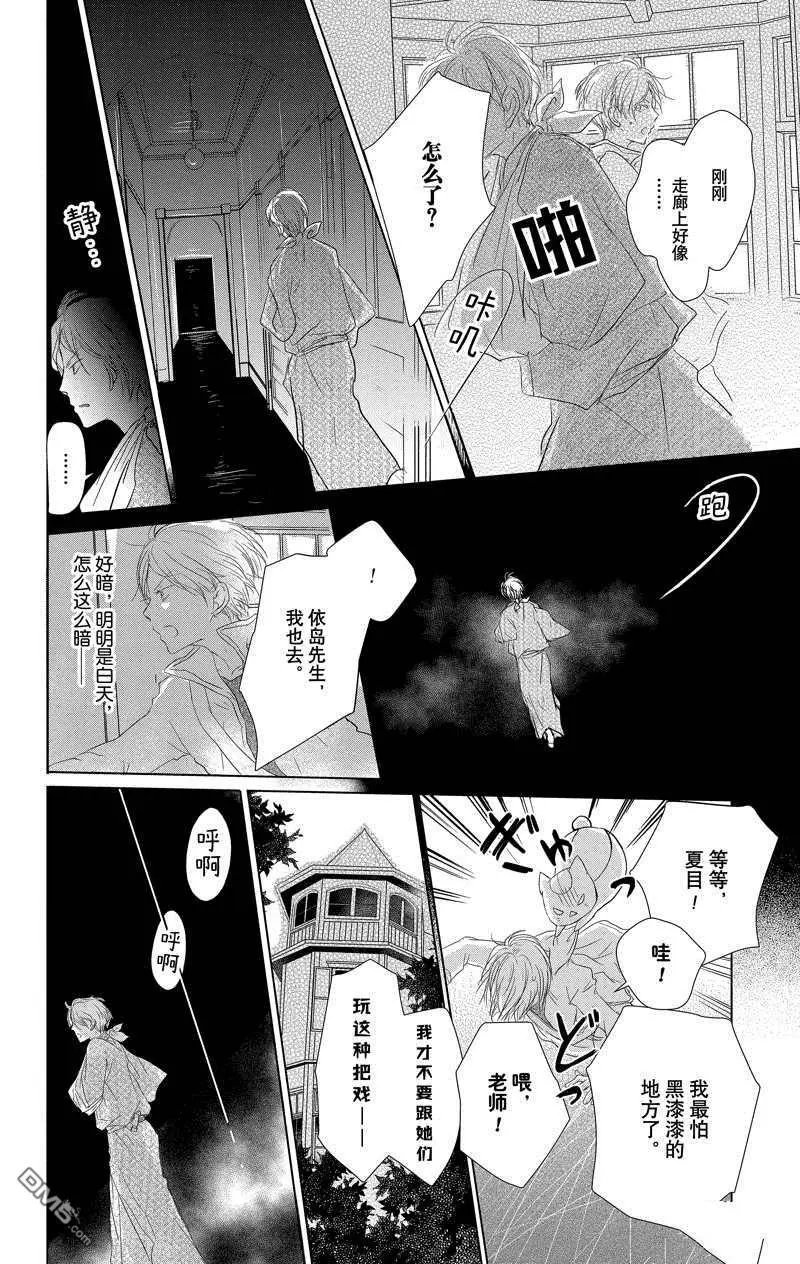 第117话 试看版