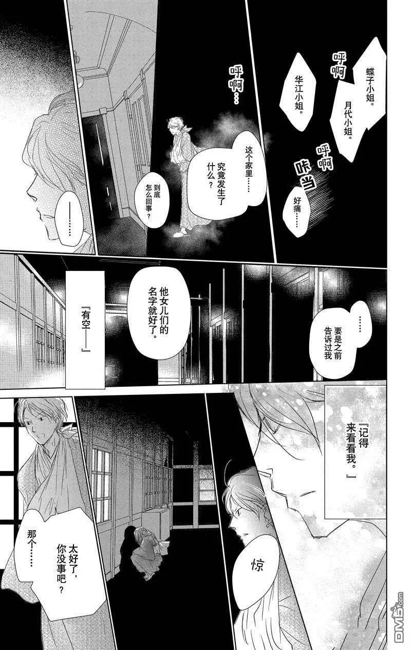 第117话 试看版