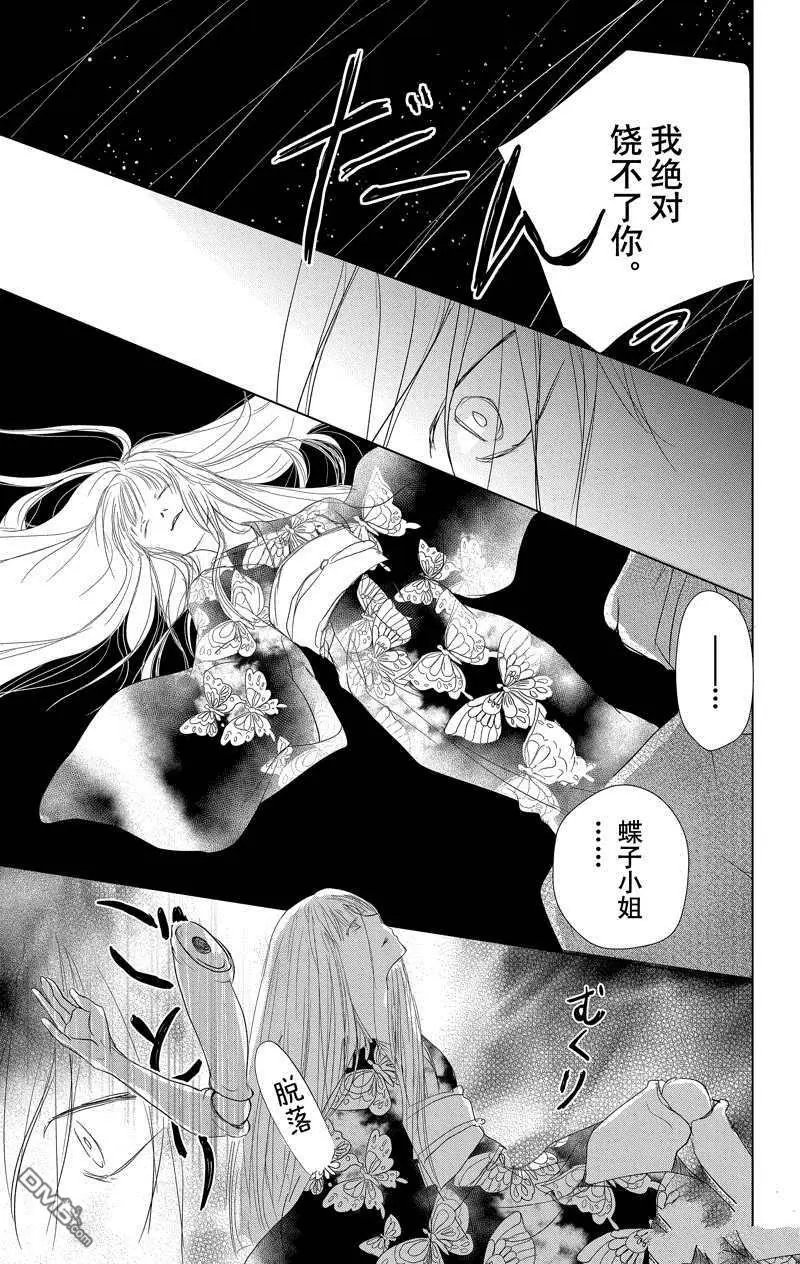 第117话 试看版