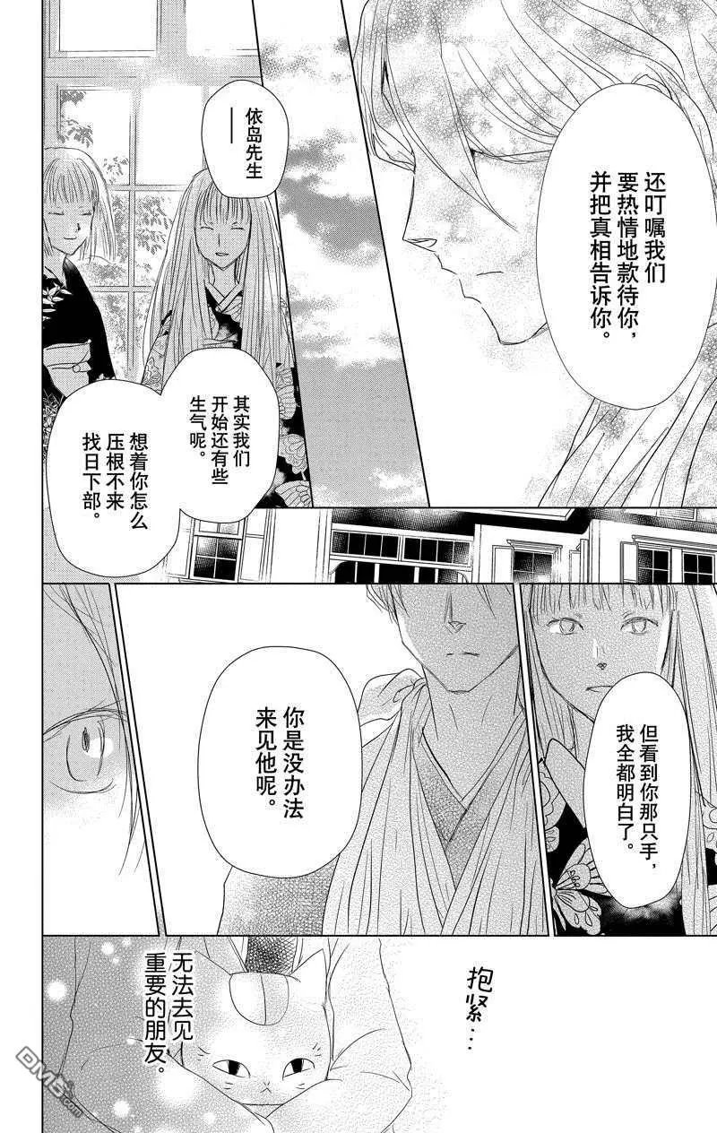 第117话 试看版