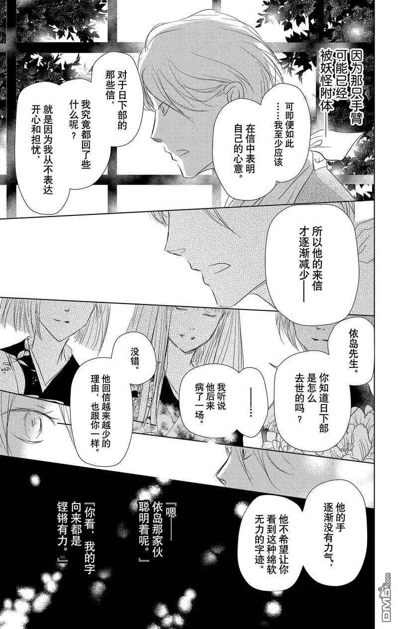 第117话 试看版