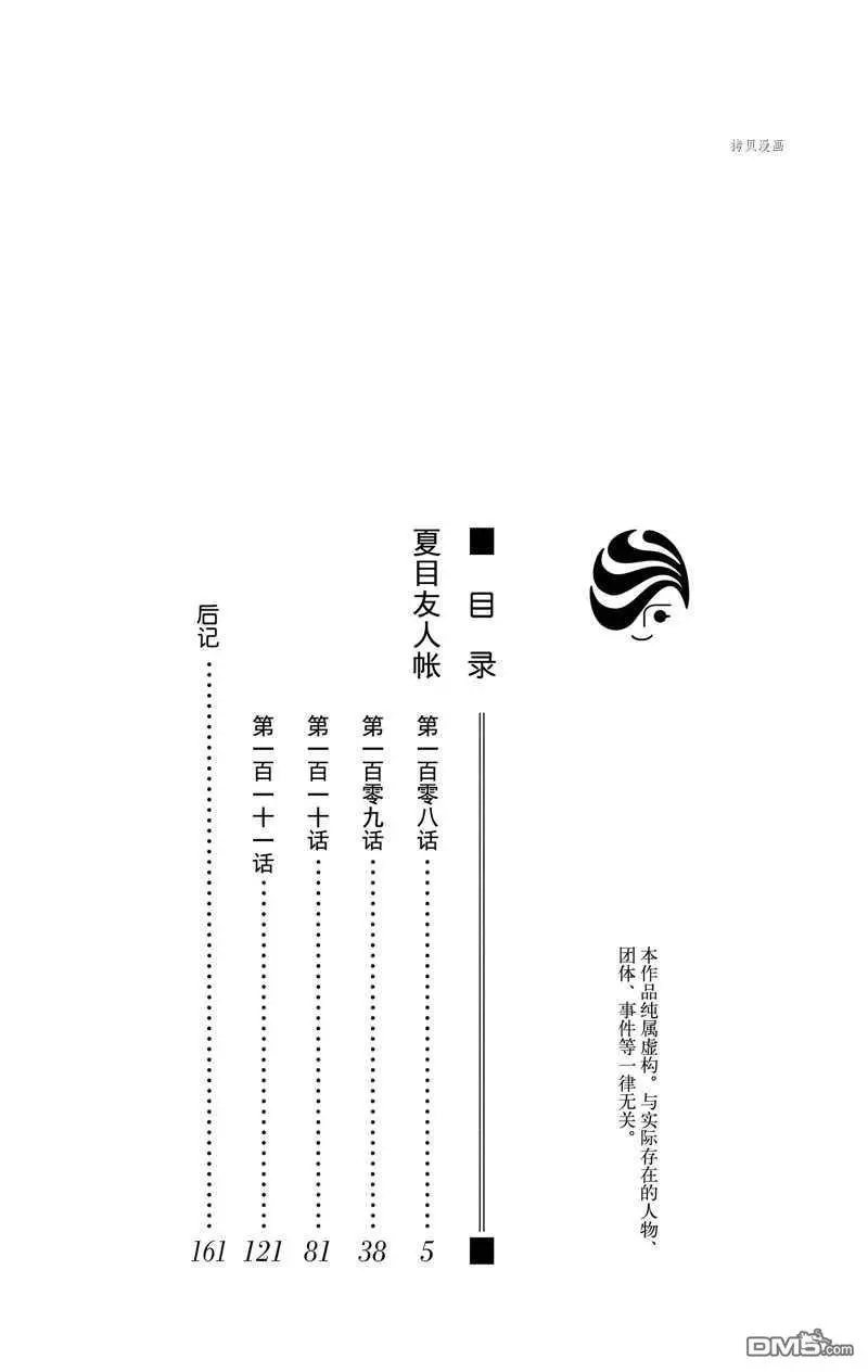 第118话 试看版
