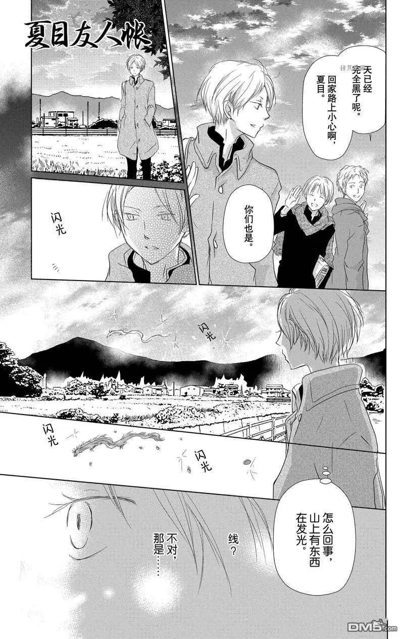 第118话 试看版