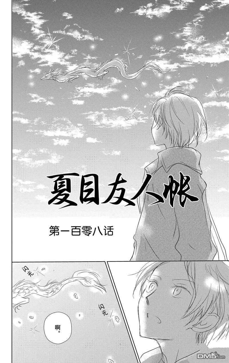 第118话 试看版
