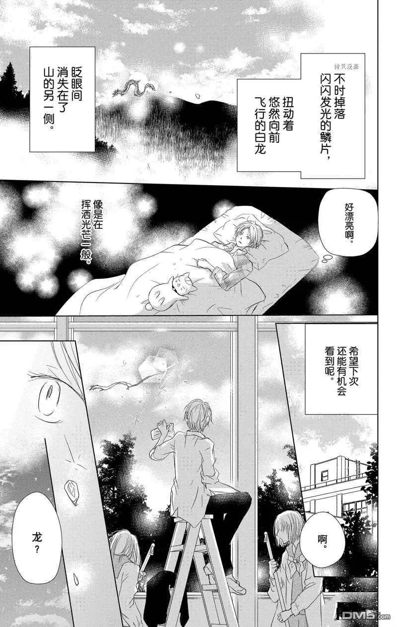 第118话 试看版