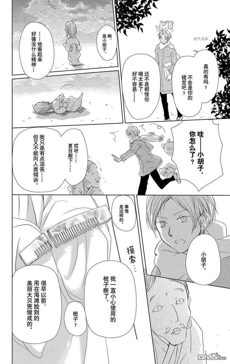 第118话 试看版