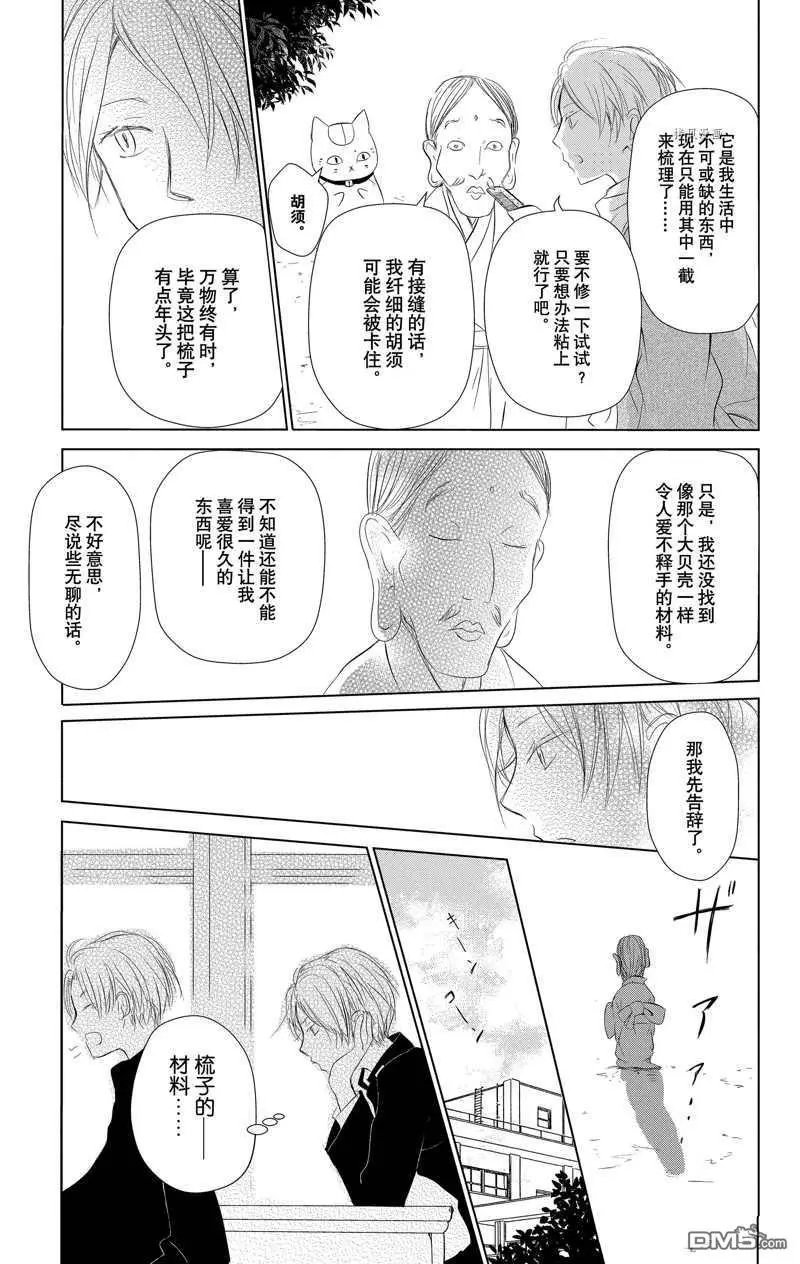 第118话 试看版