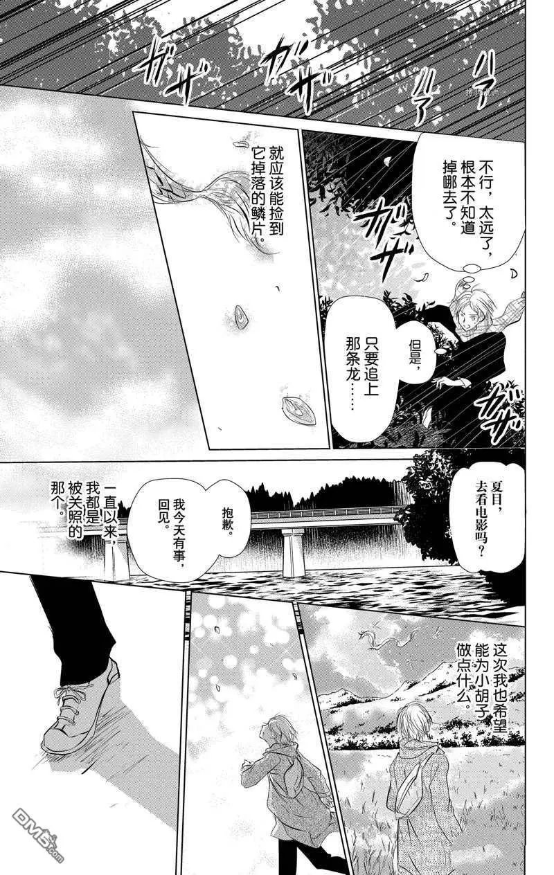 第118话 试看版