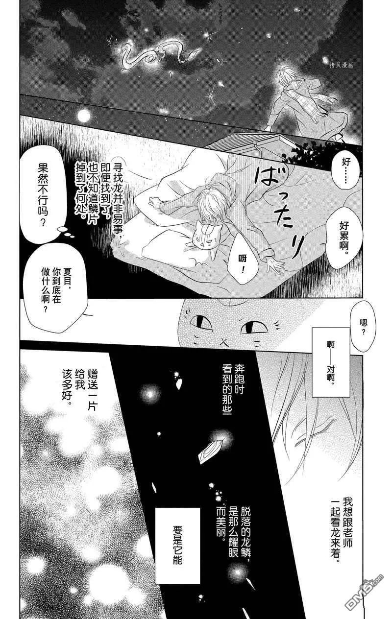 第118话 试看版