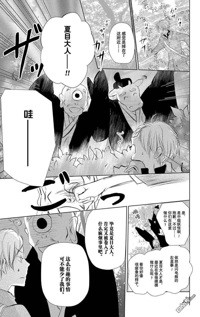 第118话 试看版